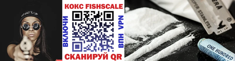 КОКАИН Fish Scale  площадка как зайти  Новокузнецк 