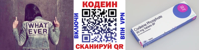 гидра зеркало  Новокузнецк  Кодеиновый сироп Lean напиток Lean (лин) 