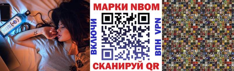 Марки N-bome 1500мкг  где продают   это телеграм  Новокузнецк 